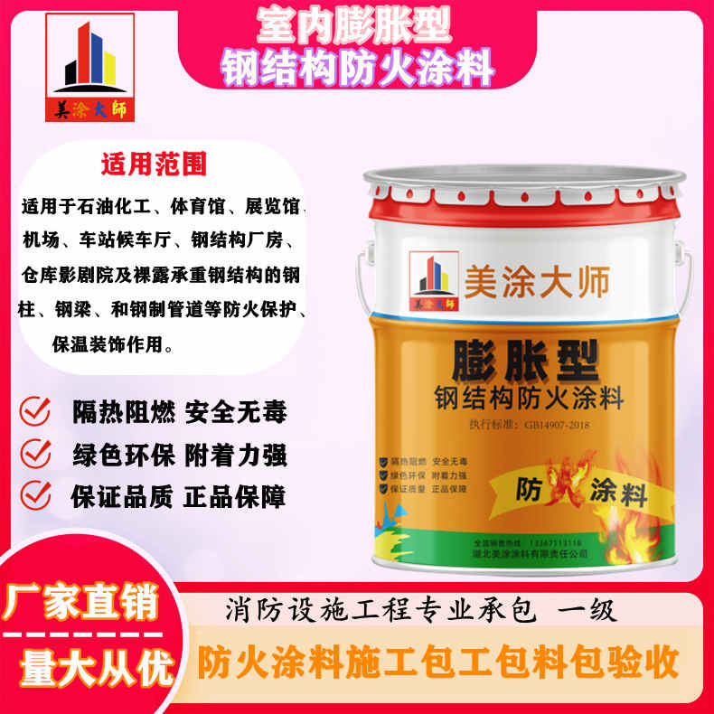 凉城怀化防火涂料包工包料价格，哈尔滨专业超薄型防火涂料生产厂家-防火涂料施工队伍电话