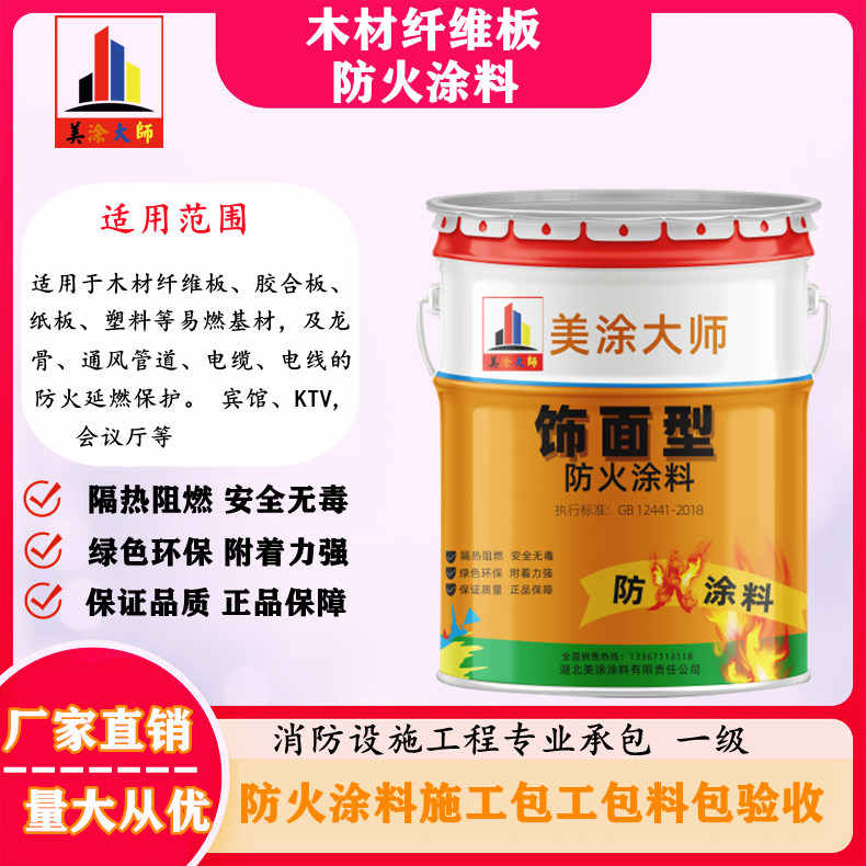 凉城孝感厂房防火涂料包工包料，阳泉专业防火涂料生产厂家-防火涂料包工包料多少钱一平方？
