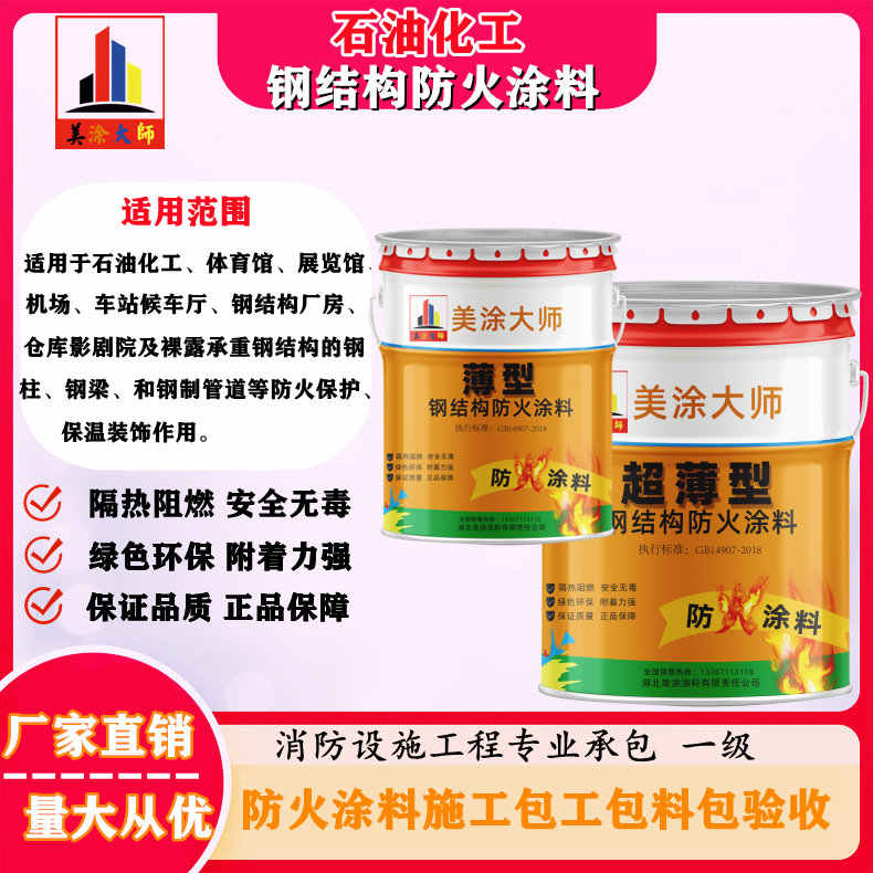 凉城岳阳防火涂料工程施工，江苏正规钢结构防火涂料生产厂家-防火涂料包工包料多少钱一平方？