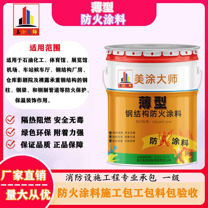 凉城太原防火涂料包工包料价格，六盘水专业钢结构防火涂料生产厂家-防火涂料包工包料多少钱一平方？