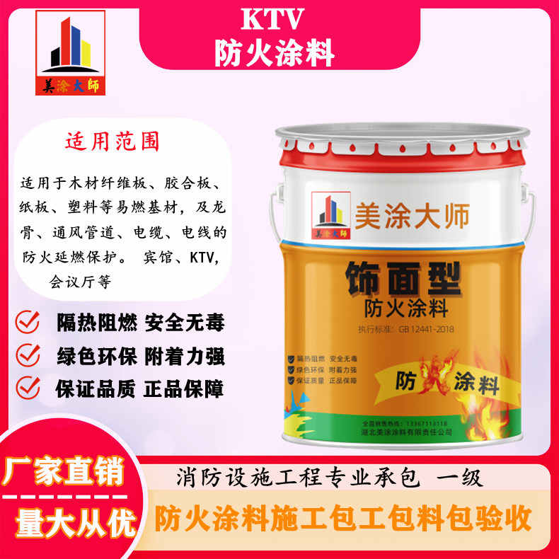 凉城佛山防火涂料工程施工，吉林专业薄型颗粒防火涂料生产厂家-防火涂料厂家排名