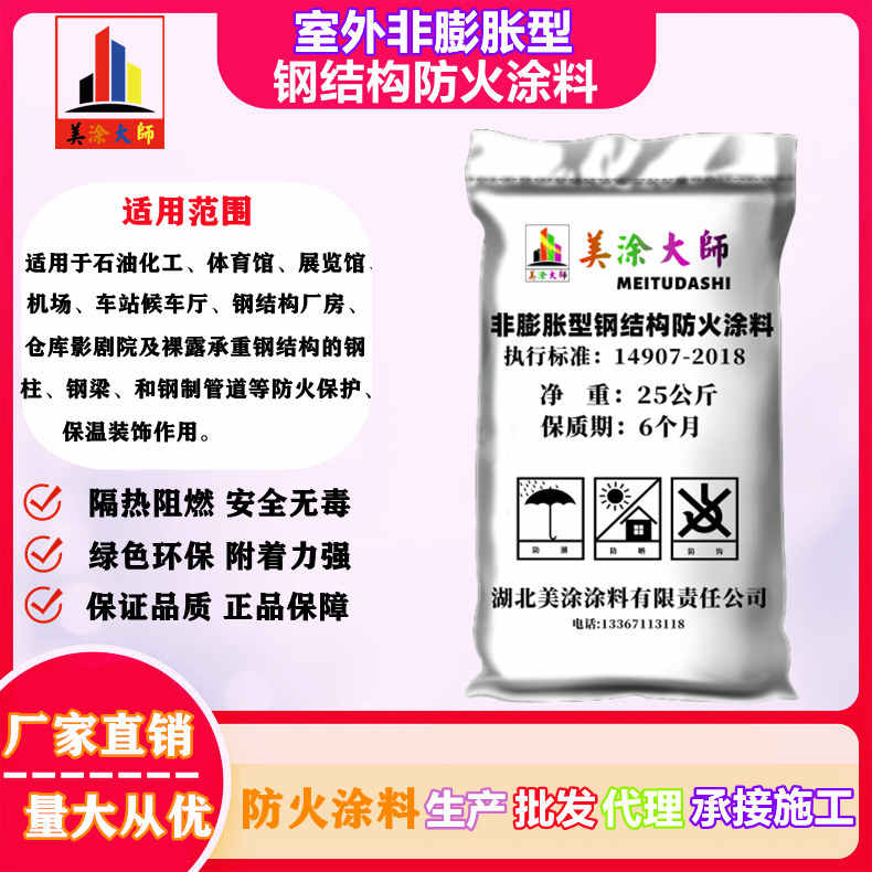 凉城恩施防火防腐工程总承包施工，山西正规膨胀型防火涂料生产厂家-厚型防火涂料4小时喷多厚？