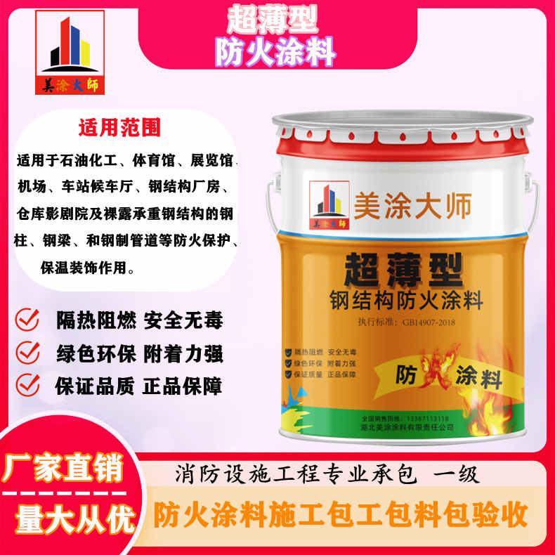 凉城山西防火防腐工程总承包施工，厦门专业钢结构防火涂料生产厂家-室内钢结构防火涂料多少钱