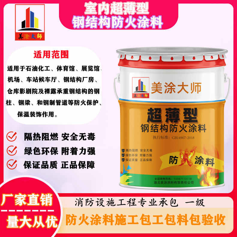 凉城孝感防火涂料施工方案，绍兴县专业防火涂料生产厂家-薄型防火涂料价格多少钱？