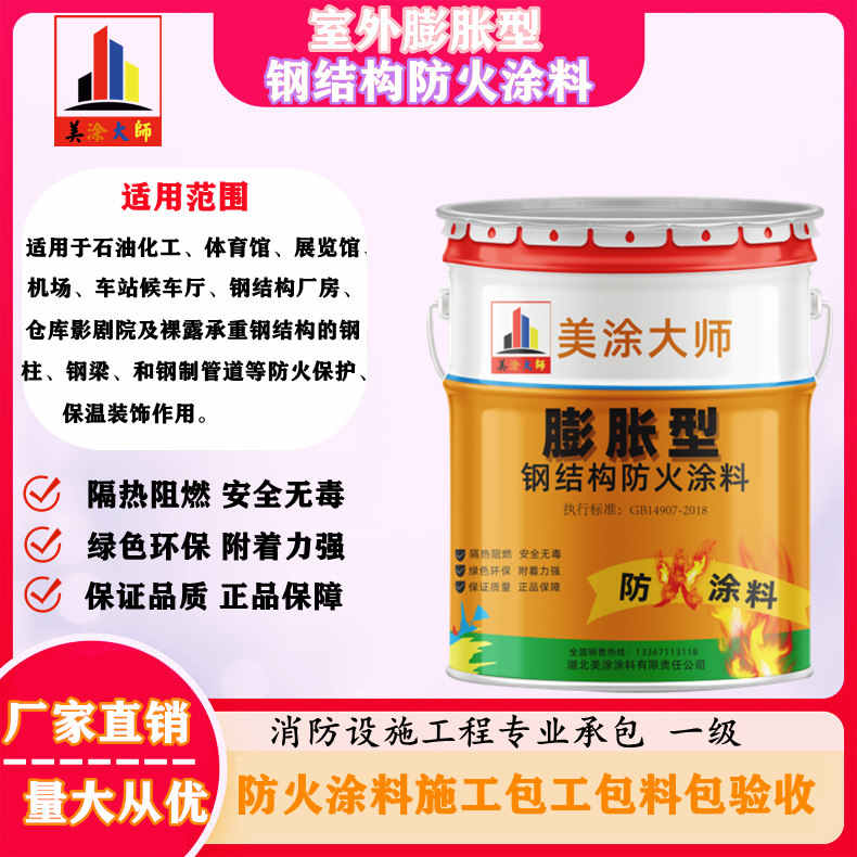 凉城常州防火涂料施工方案，安徽专业薄型颗粒防火涂料生产厂家-超薄型防火涂料价格多少钱？