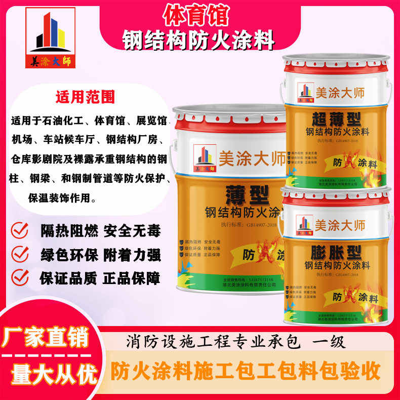凉城上虞防火涂料施工价格，广西专业钢结构防火涂料生产厂家-防火涂料清包工多少钱一平方？