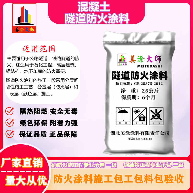 凉城孝感防火涂料施工方法，靖江专业非膨胀型防火涂料生产厂家-防火涂料施工多少钱一平方？
