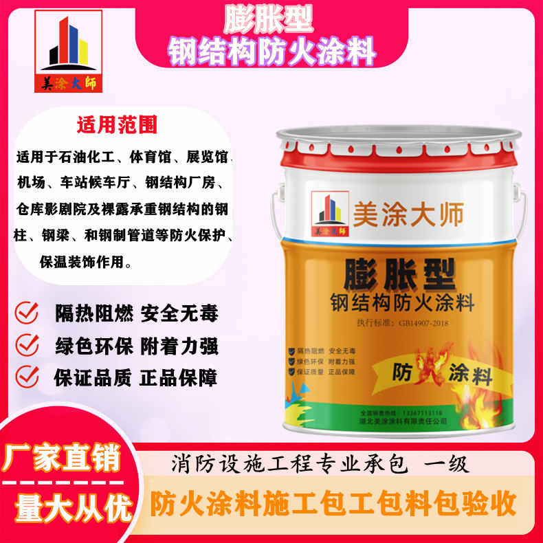 凉城包头防火涂料抹涂施工公司，湛江专业超薄型防火涂料生产厂家-防火涂料施工队伍电话