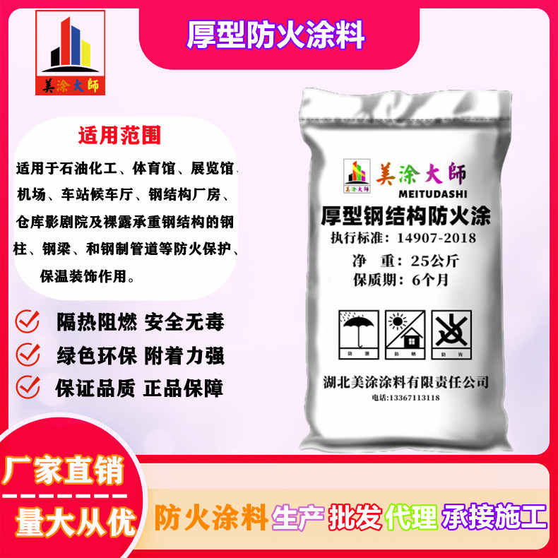 凉城广州防火涂料工程施工，揭阳专业超薄型防火涂料生产厂家-薄型防火涂料2.5小时喷多厚？