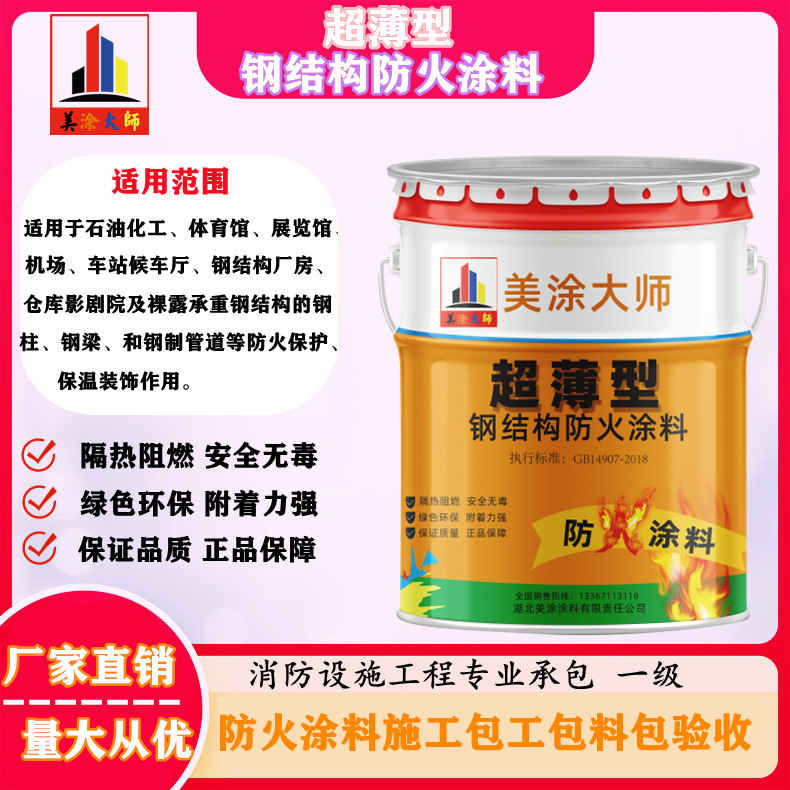 凉城孝义防火涂料施工工艺，齐齐哈尔专业超薄型防火涂料生产厂家-饰面型防火涂料价格多少钱？