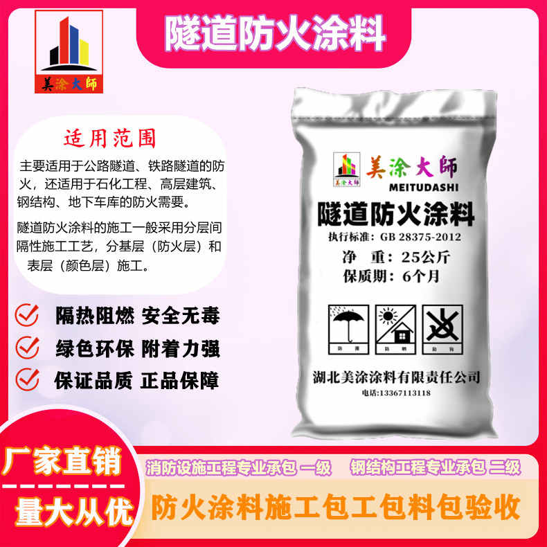 凉城四川厂房防火涂料包工包料，宿迁专业非膨胀型防火涂料生产厂家-膨胀型钢结构防火涂料多少钱？