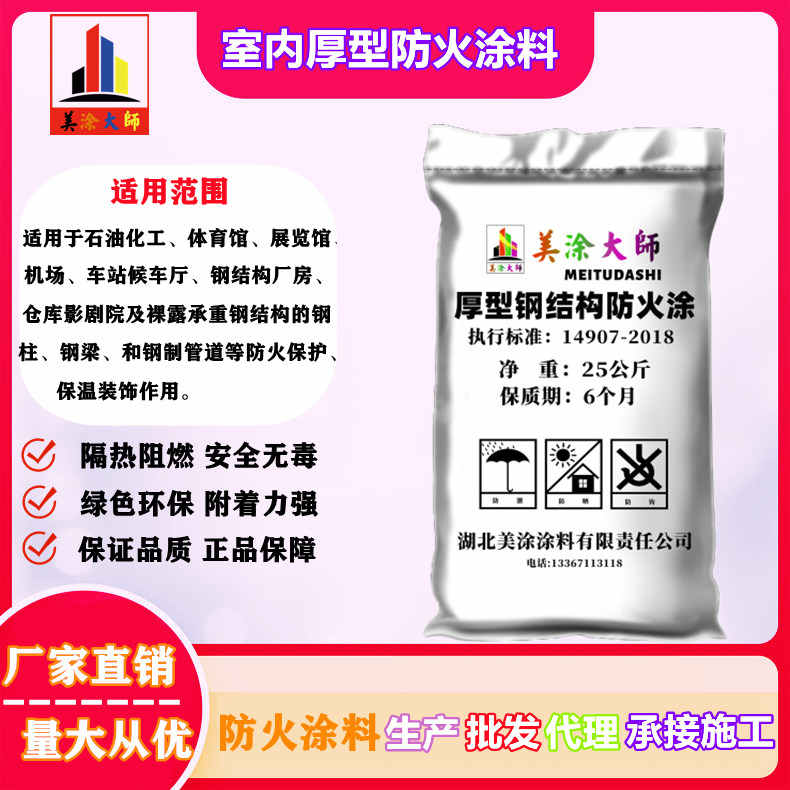 凉城咸阳防火涂料包工包料包验收，蚌埠专业薄型颗粒防火涂料生产厂家-薄型防火涂料3小时喷多厚？
